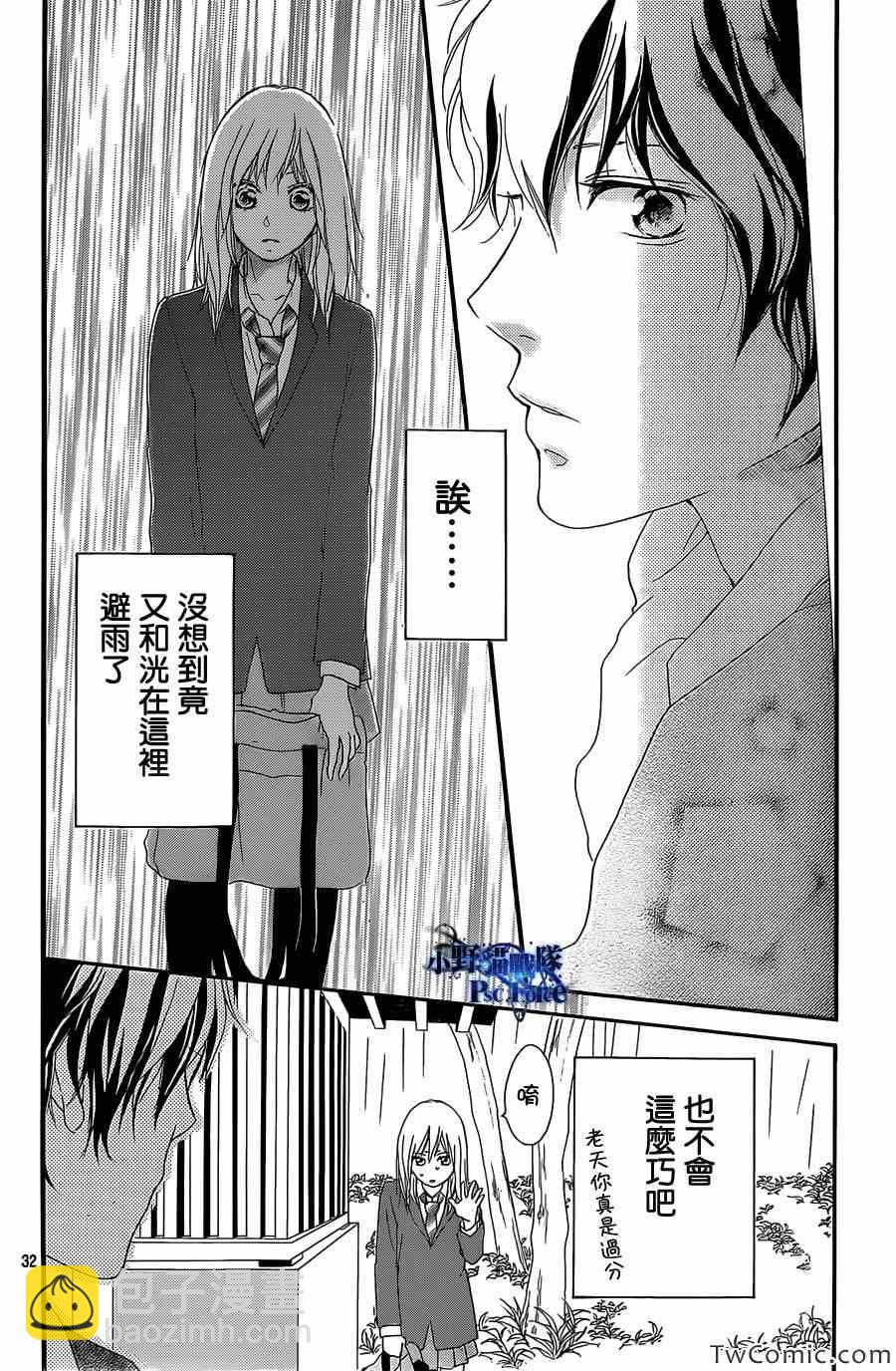 第30话32