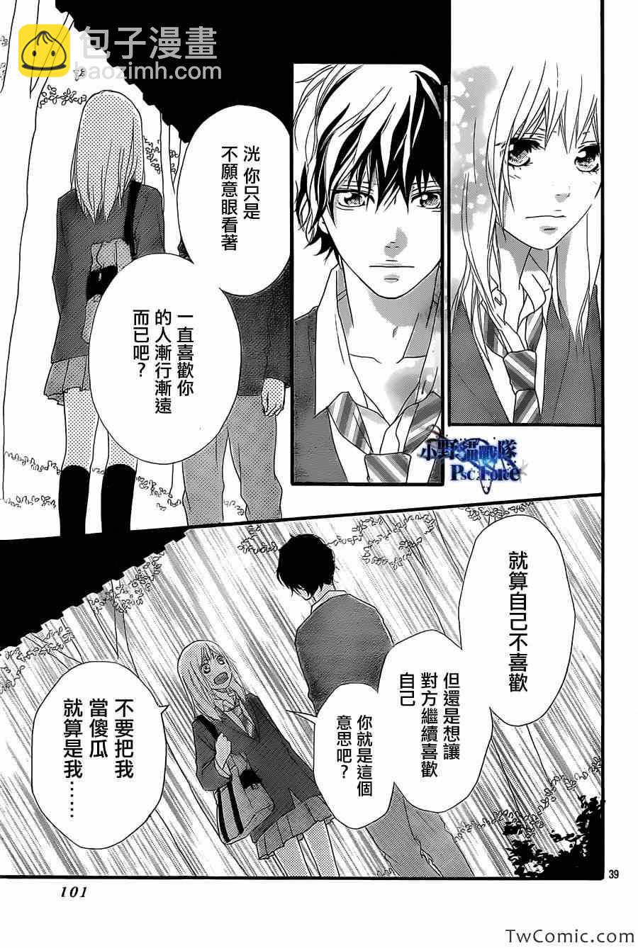 第30话39