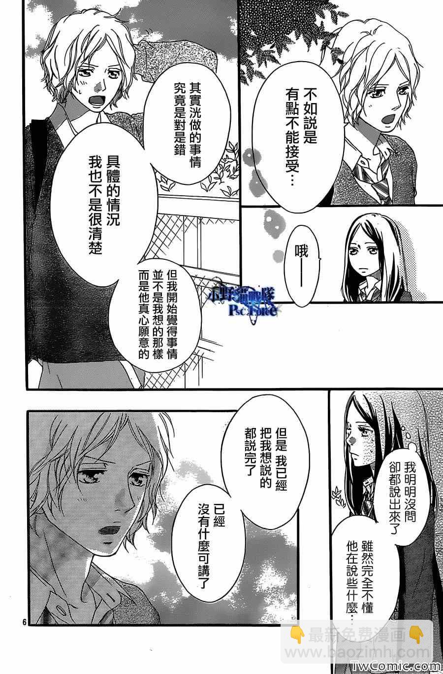 第30话5