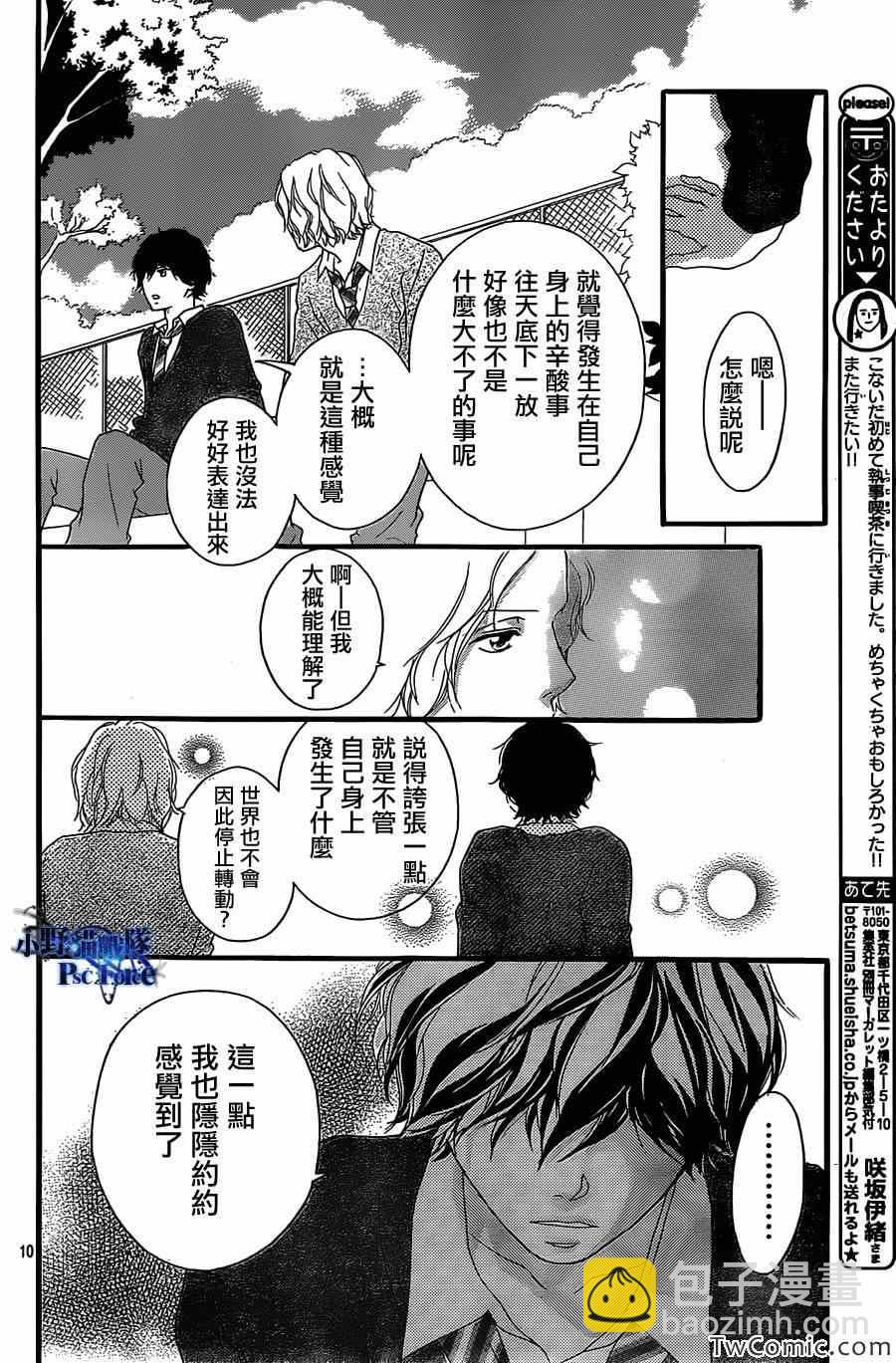 第30话9