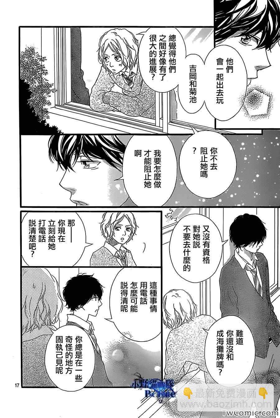第31话17