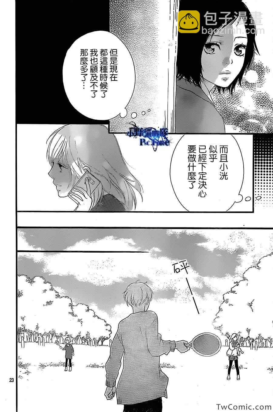 第31话23