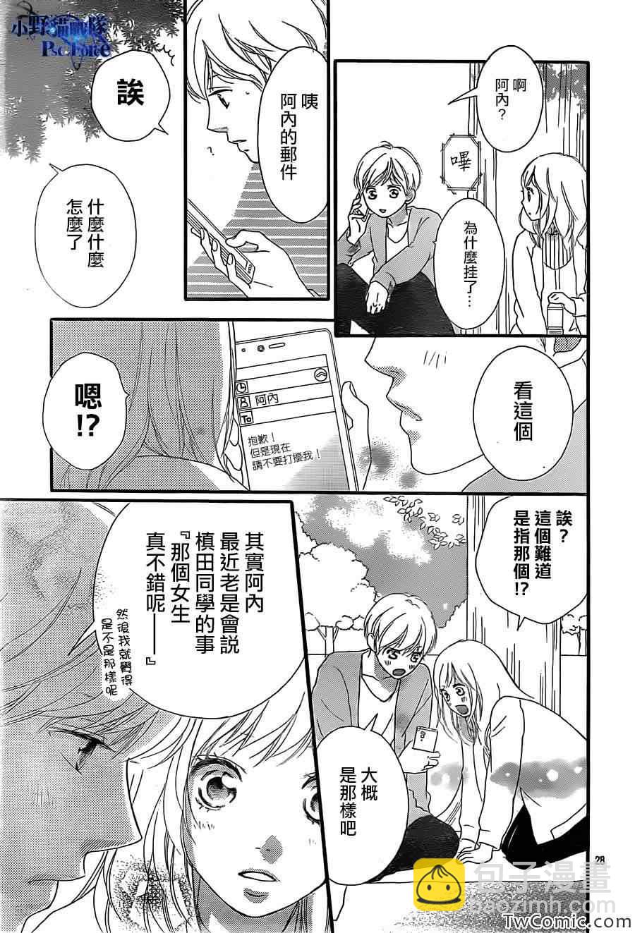 第31话28