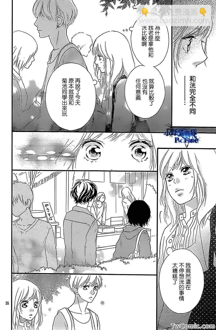第31话35