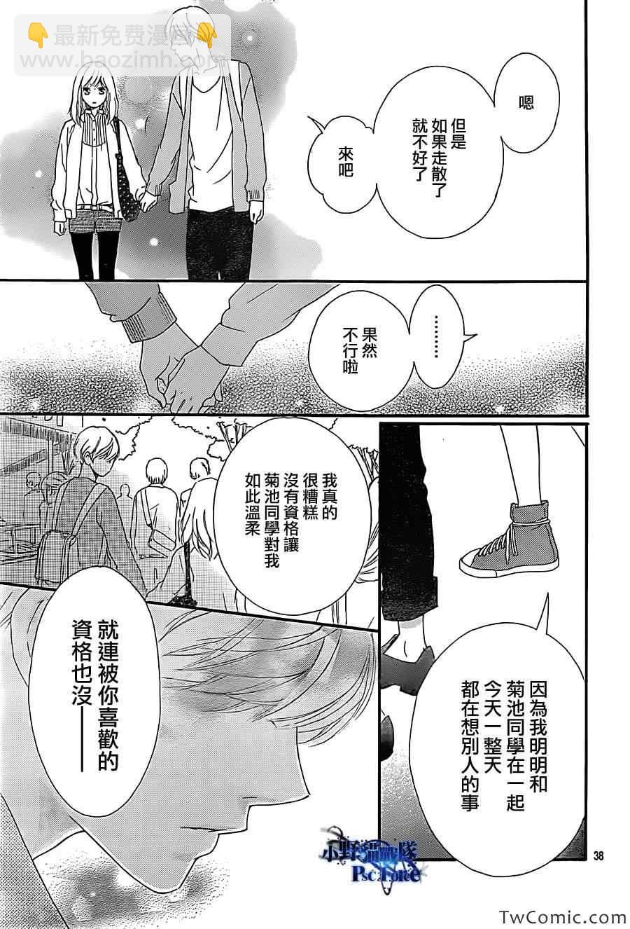 第31话38