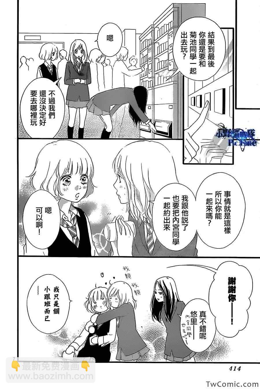 第31话6