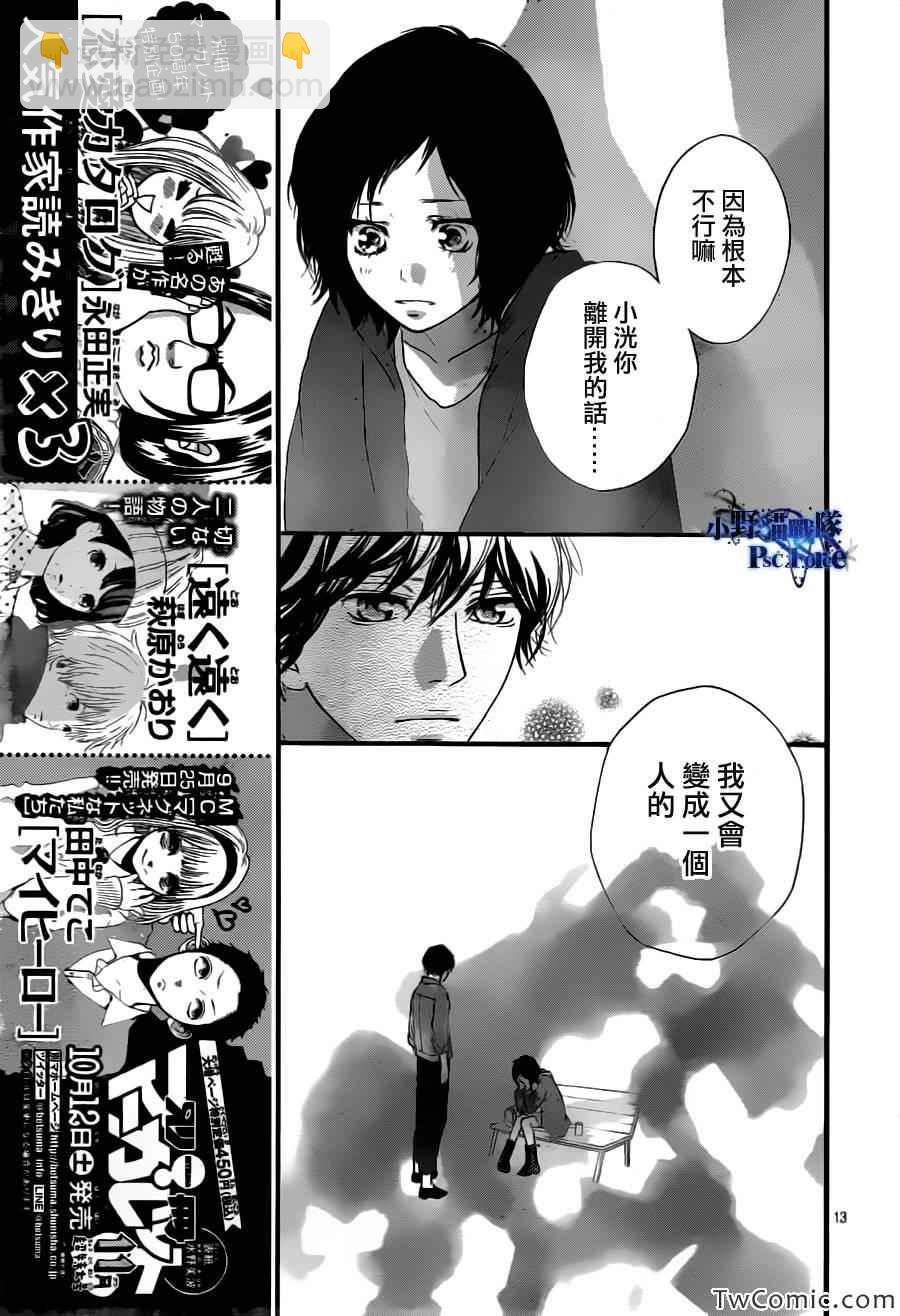 第32话13