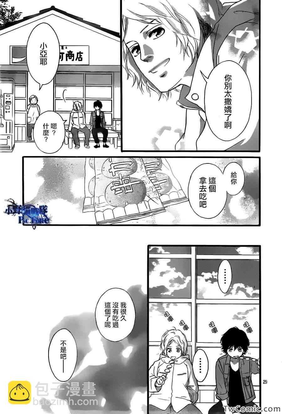 第32话29