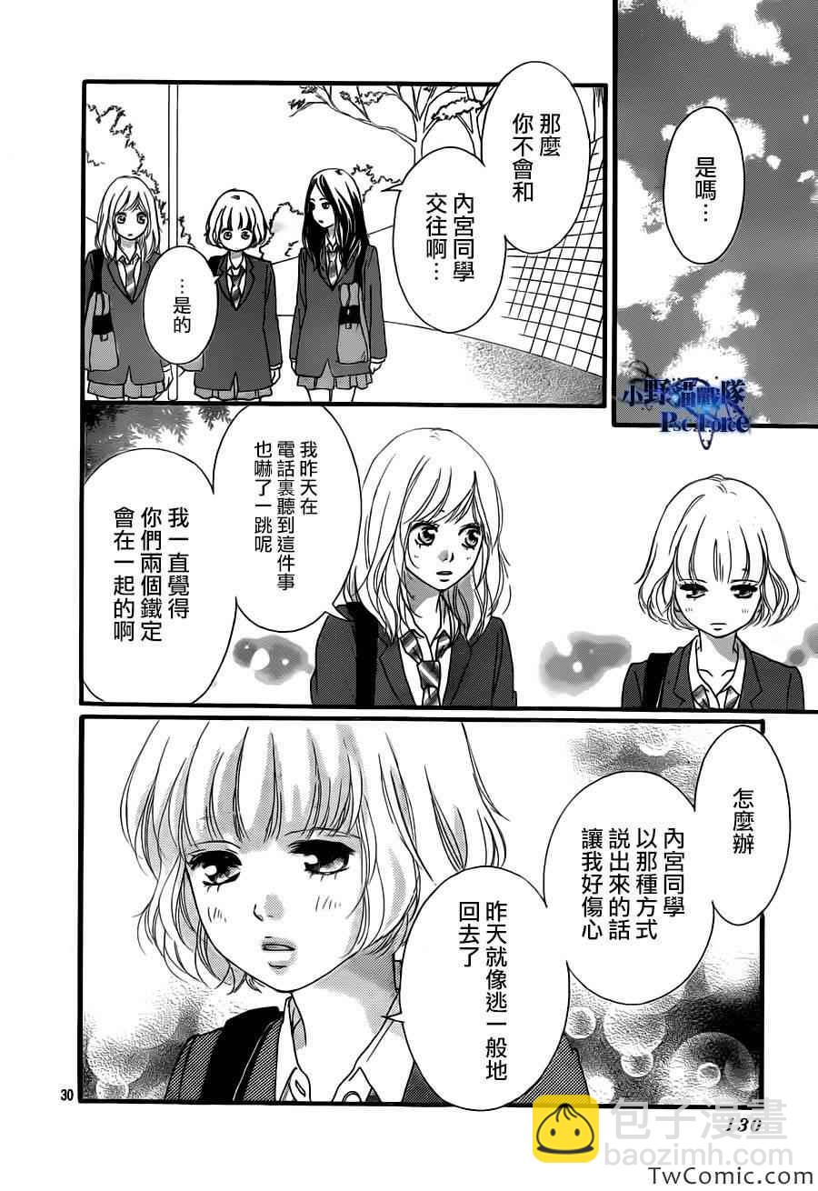 第32话30
