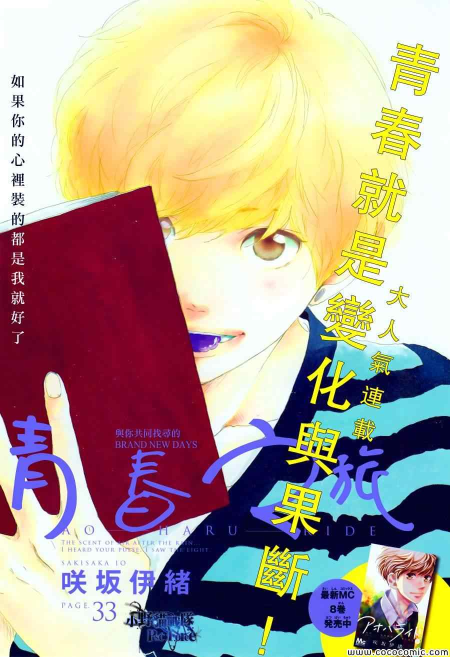 第33话0