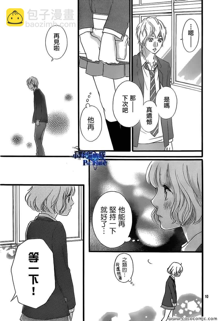 第33话10