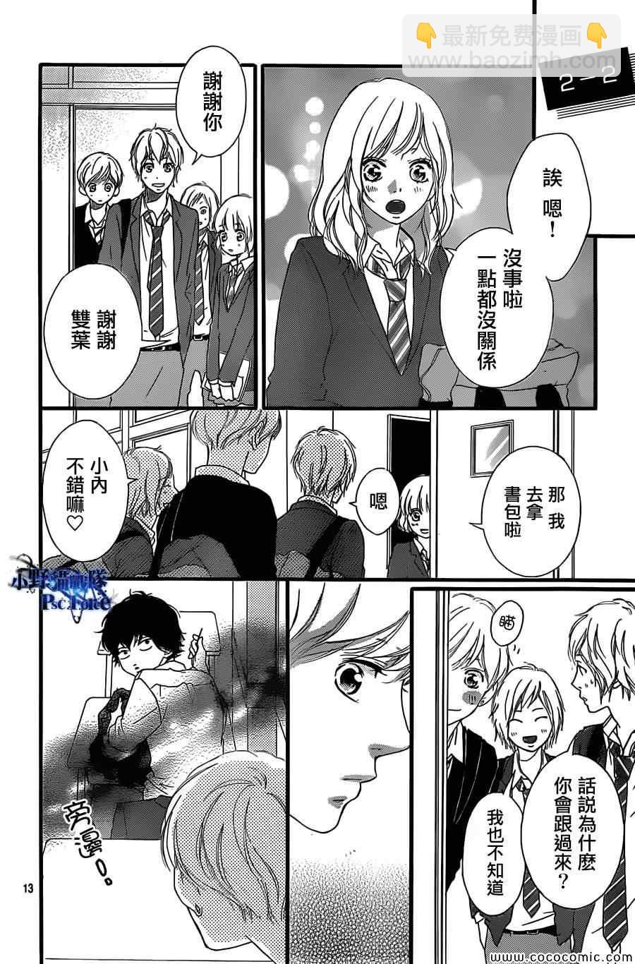 第33话13
