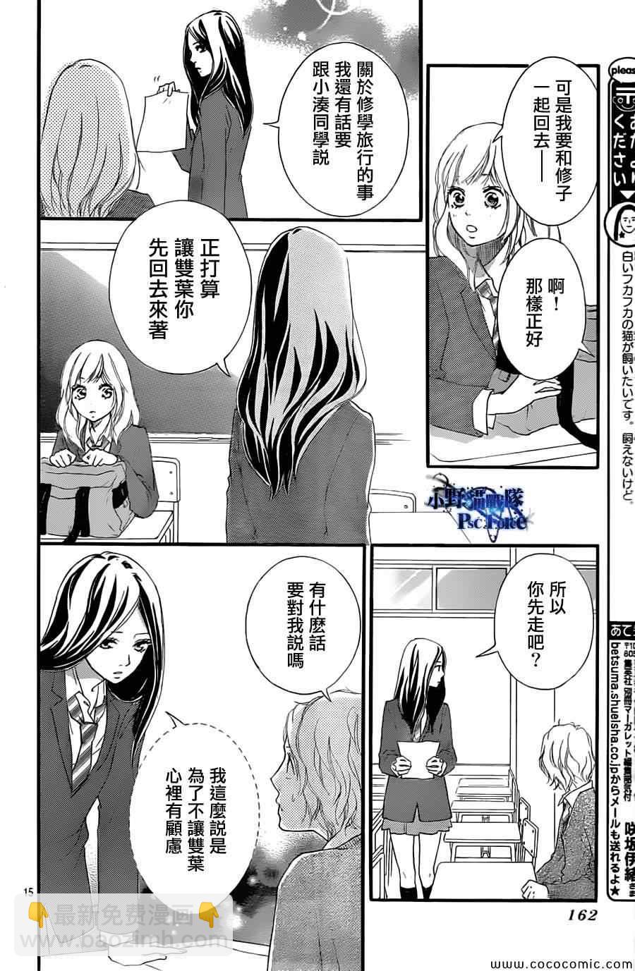 第33话15