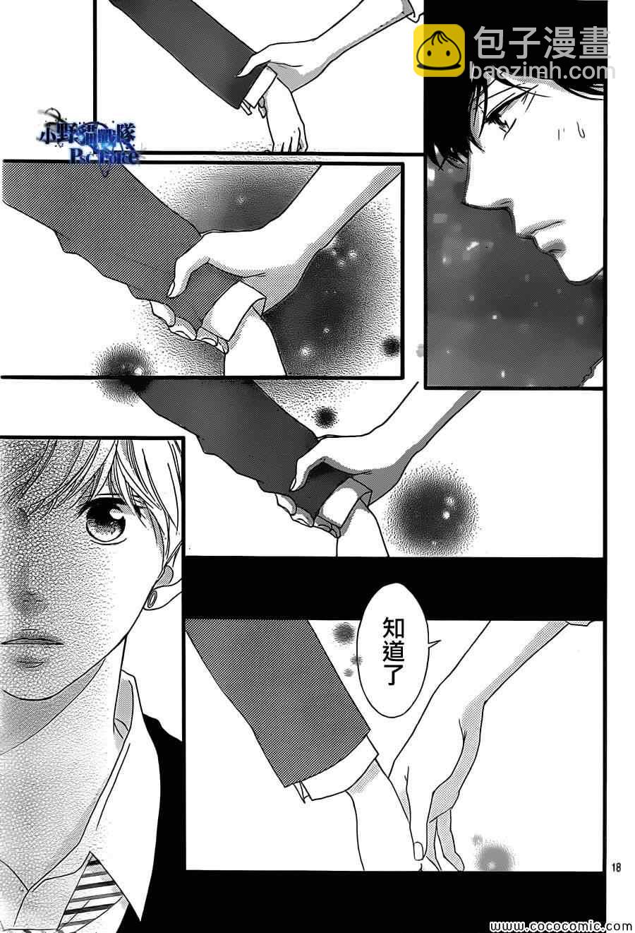第33话18