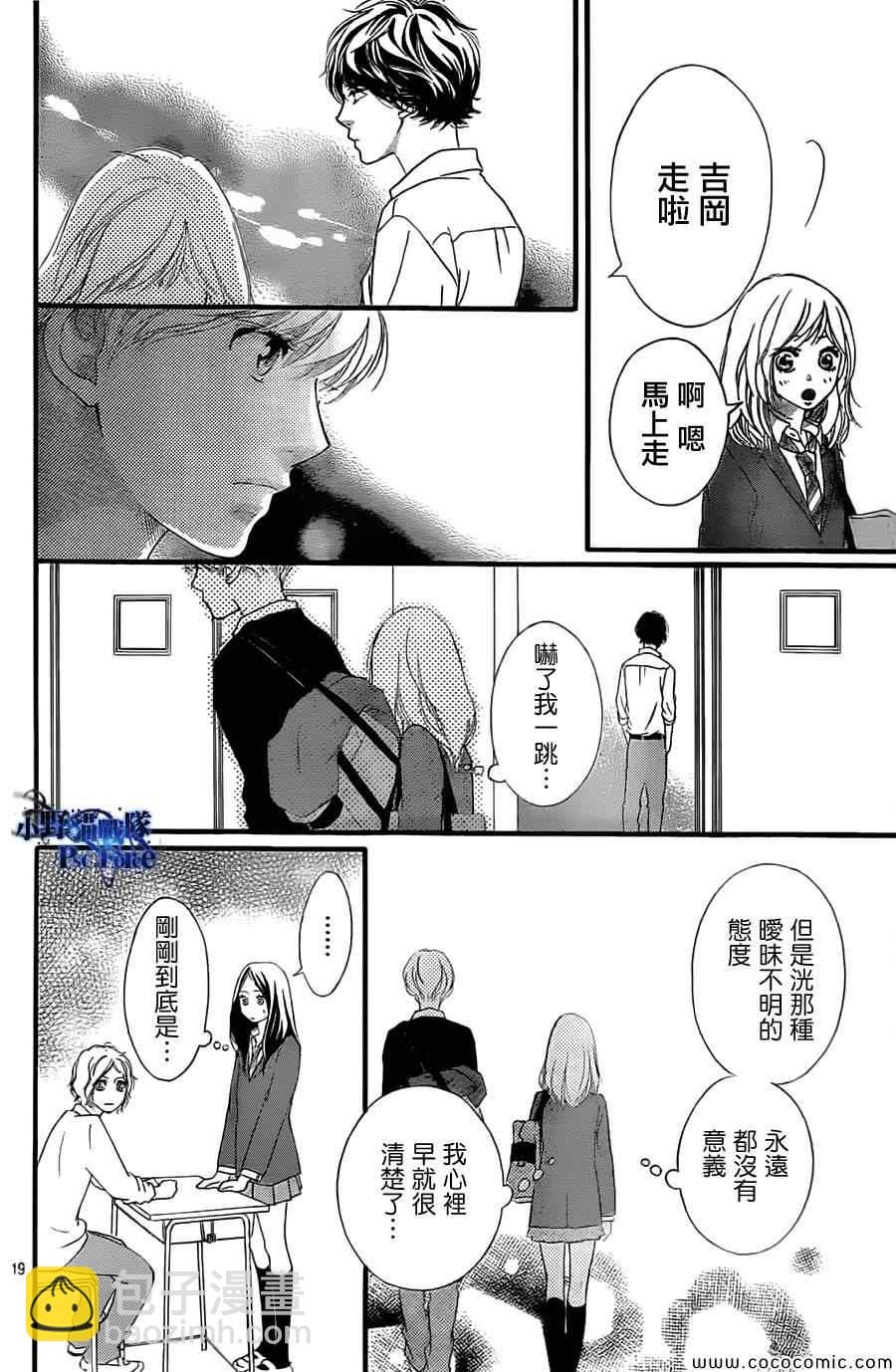第33话19