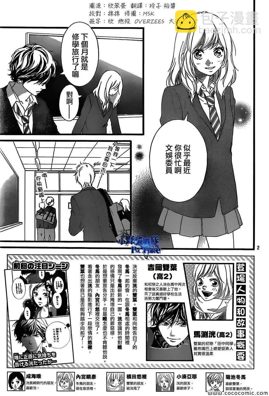 第33话2