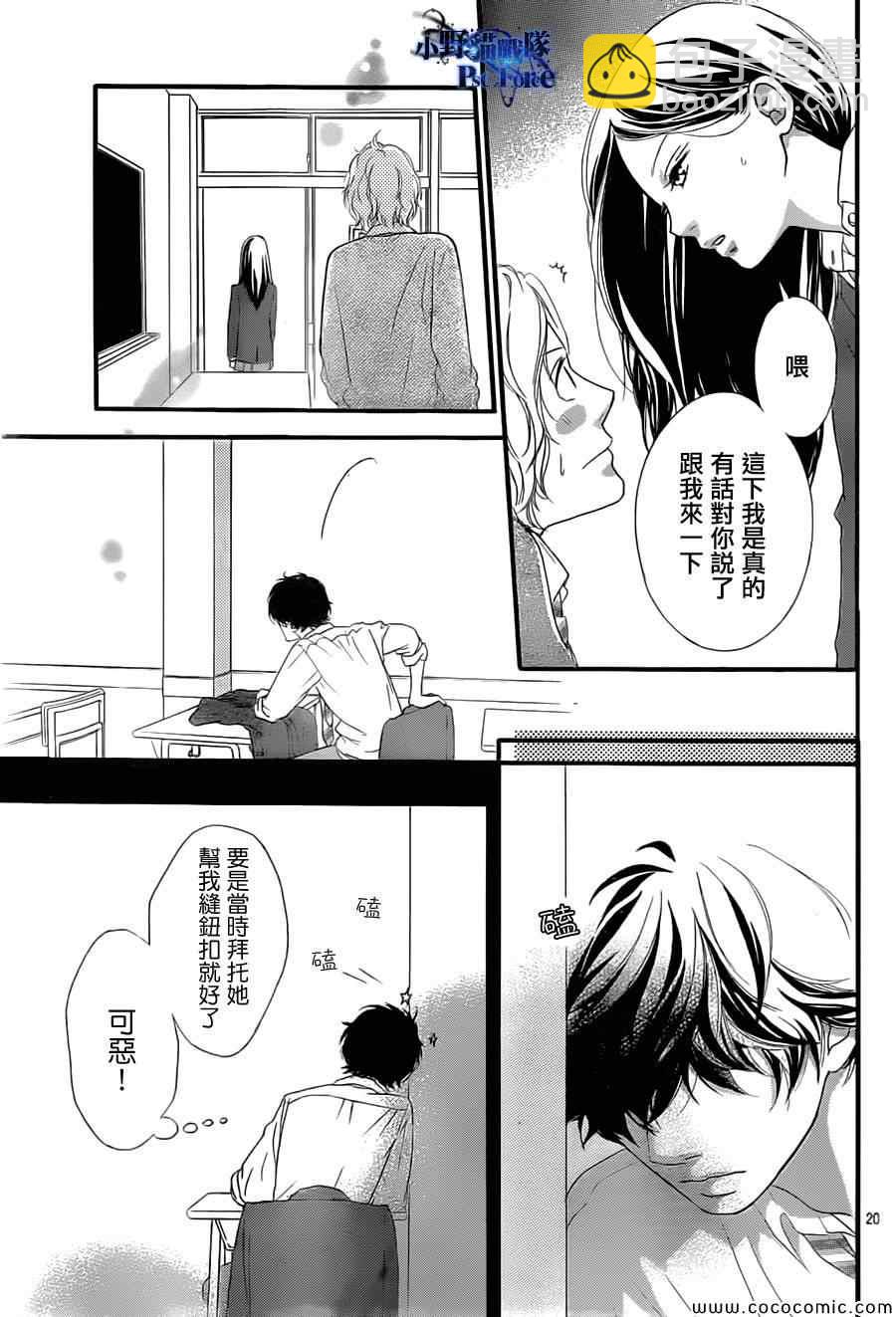 第33话20