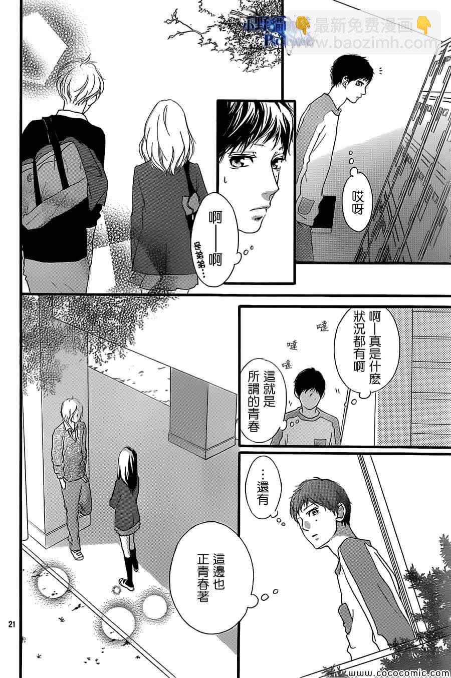 第33话21