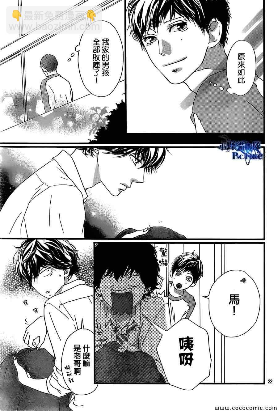 第33话22