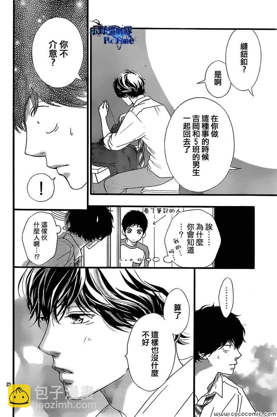 第33话23