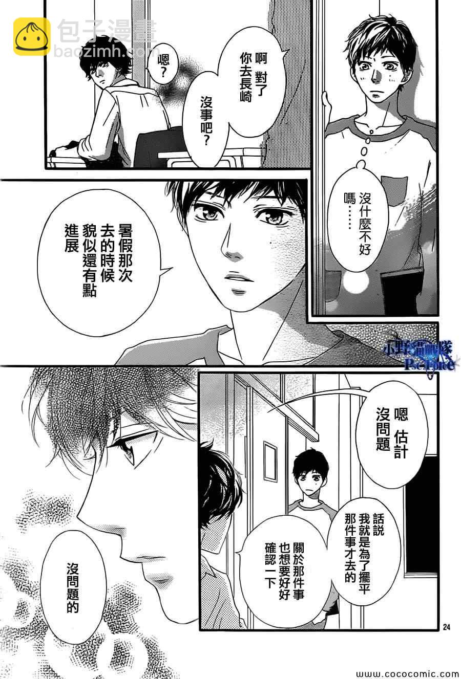 第33话24