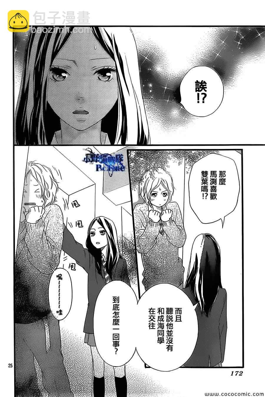 第33话25