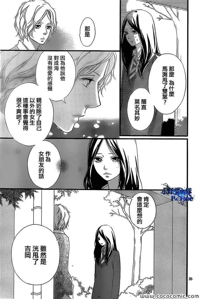 第33话26