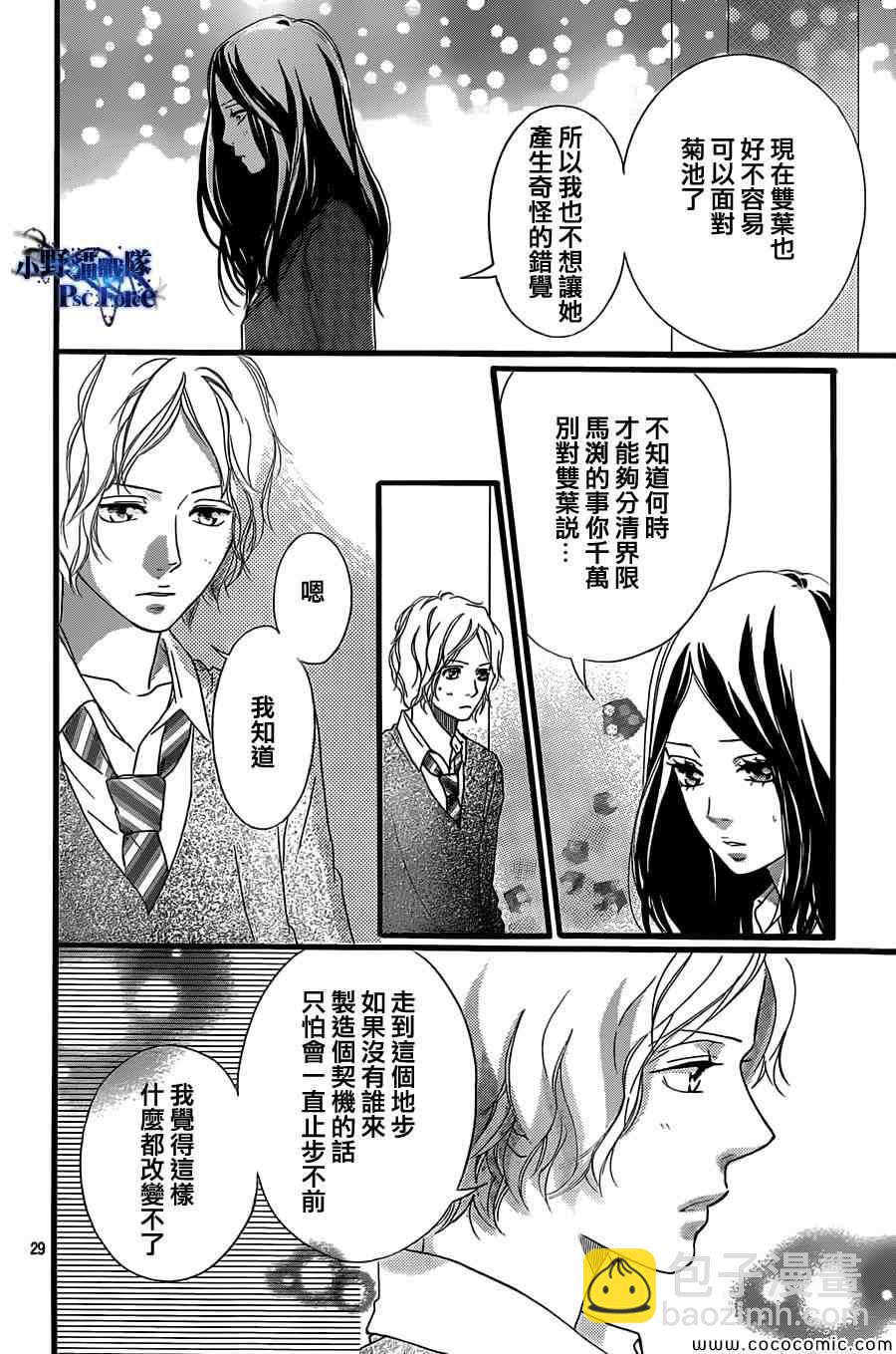 第33话29