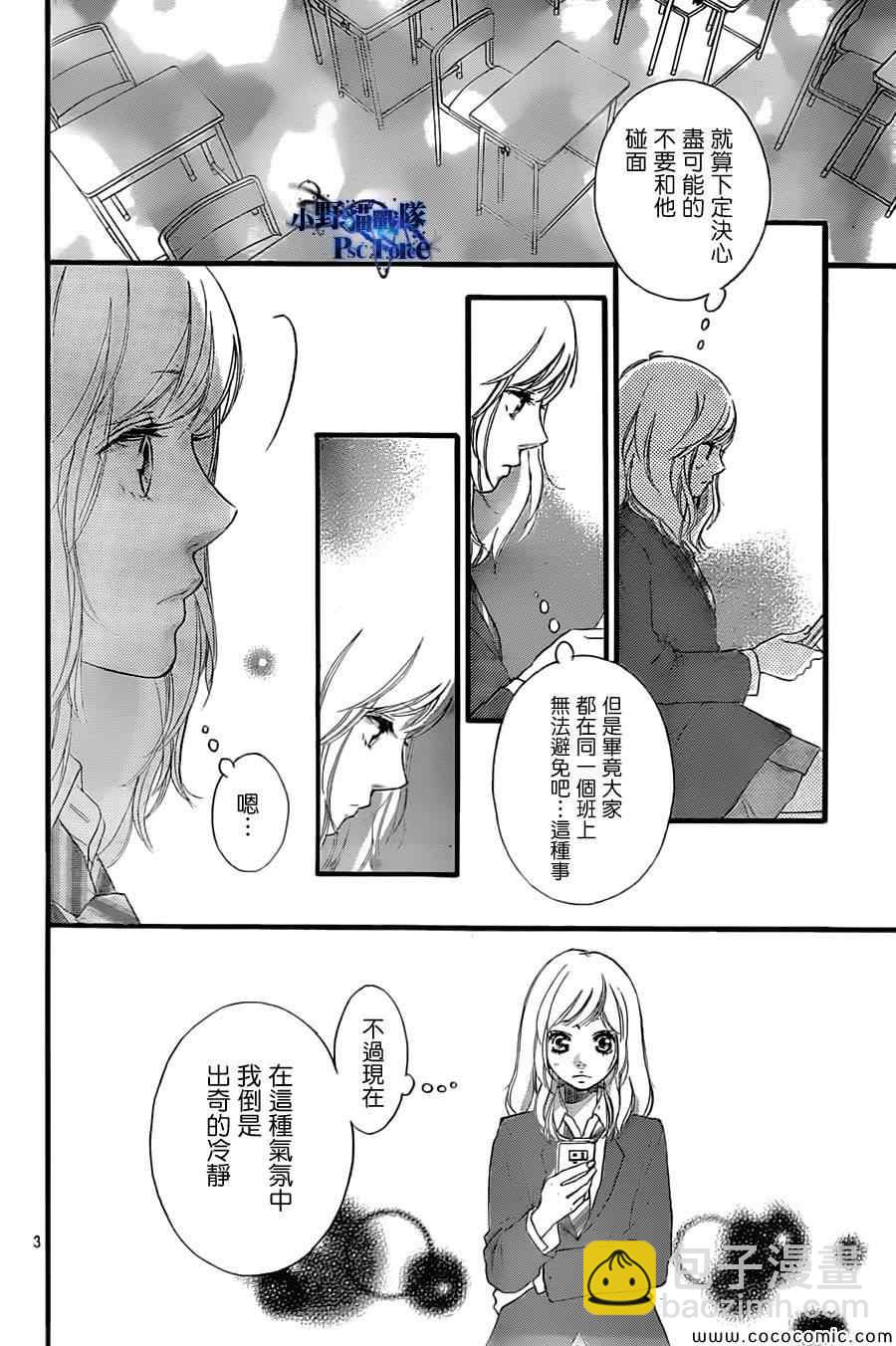 第33话3