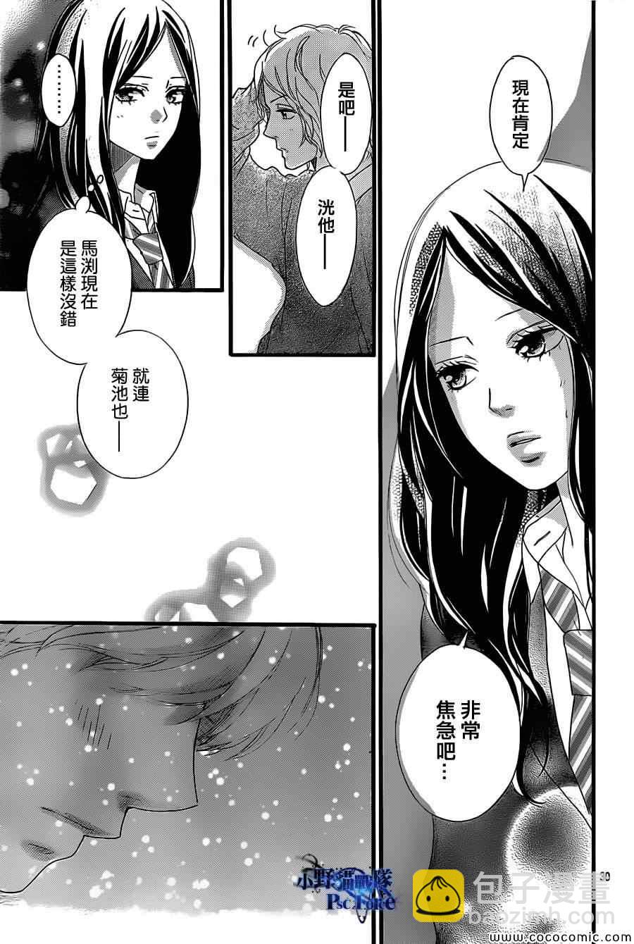 第33话30