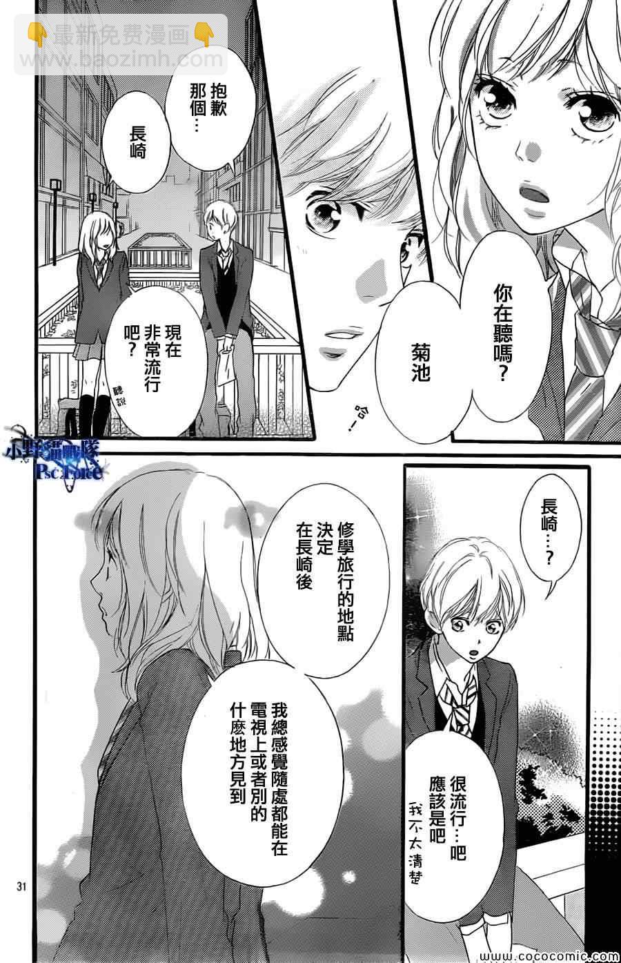 第33话31
