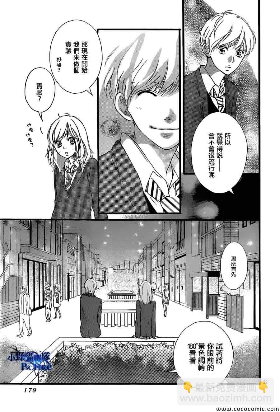 第33话32