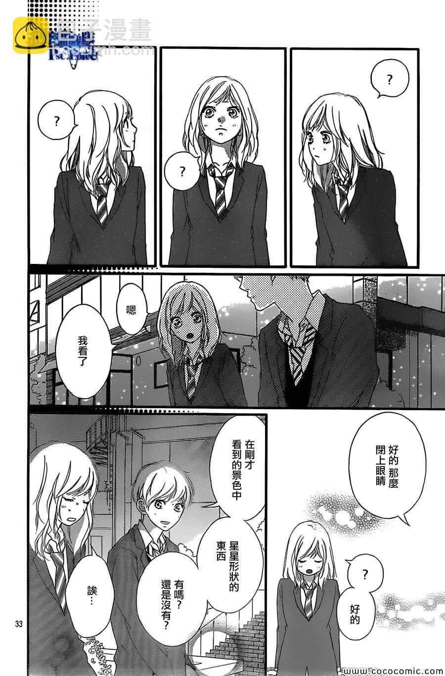 第33话33