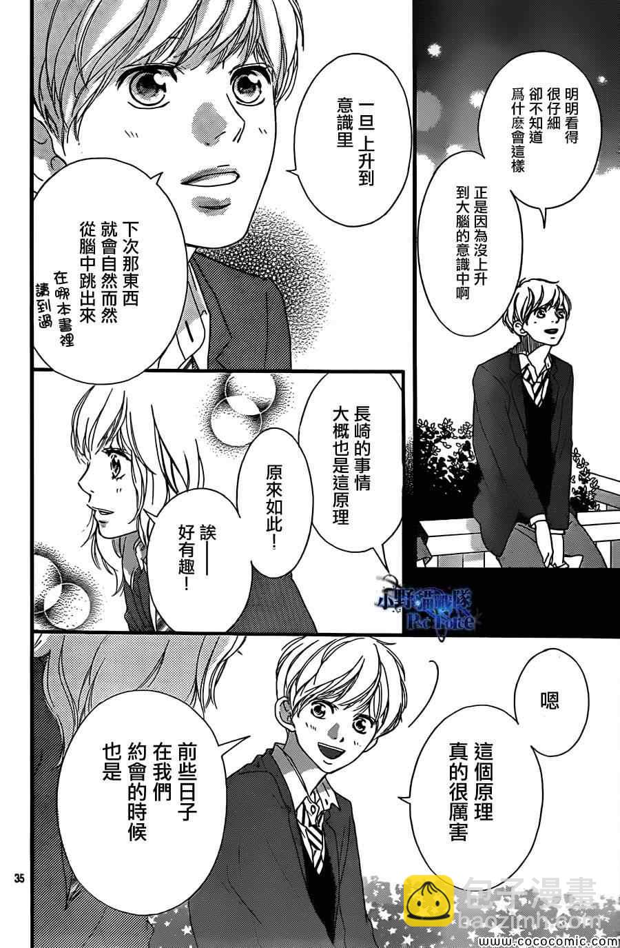 第33话35