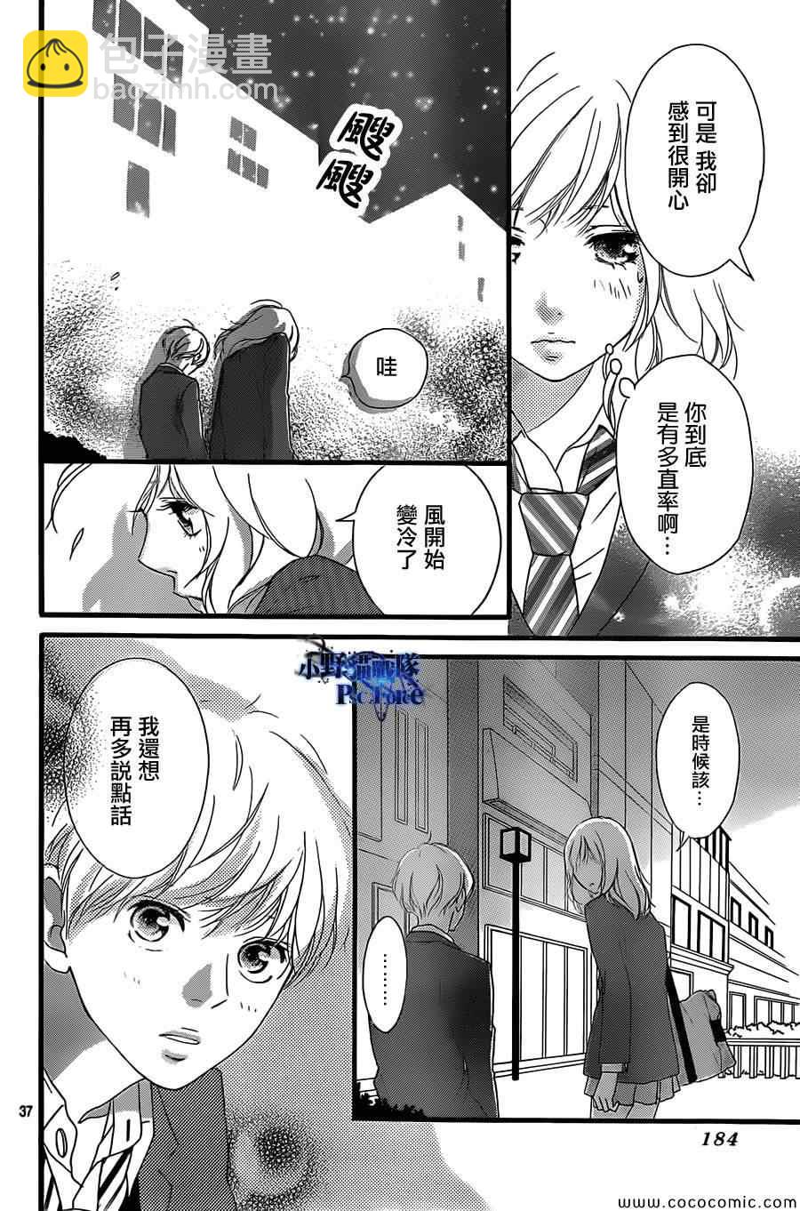 第33话37