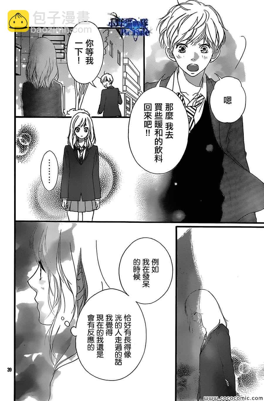 第33话39