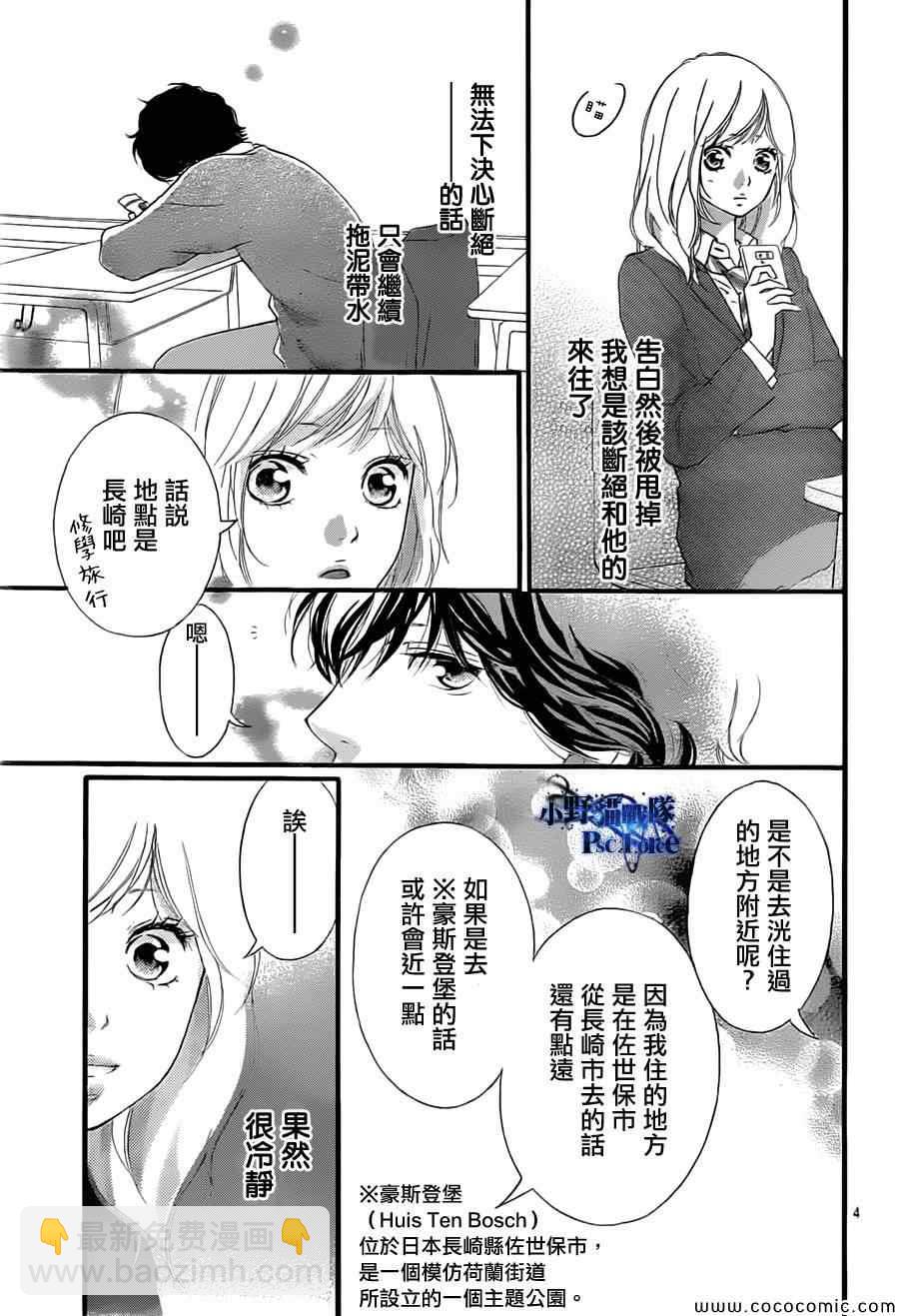 第33话4