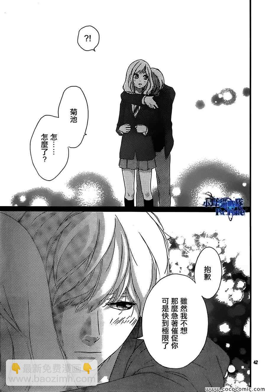 第33话42
