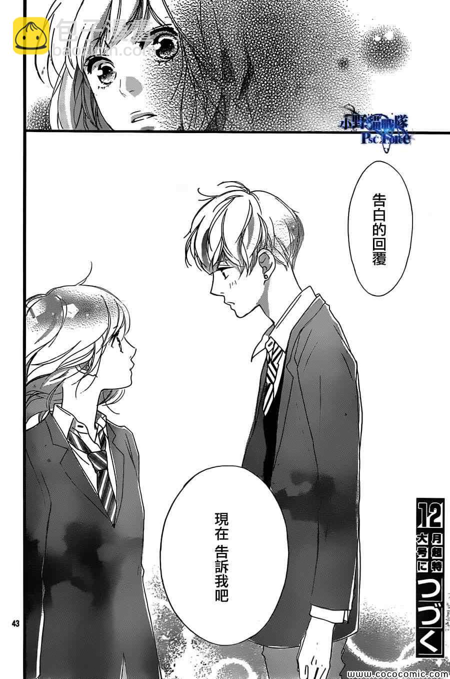 第33话43