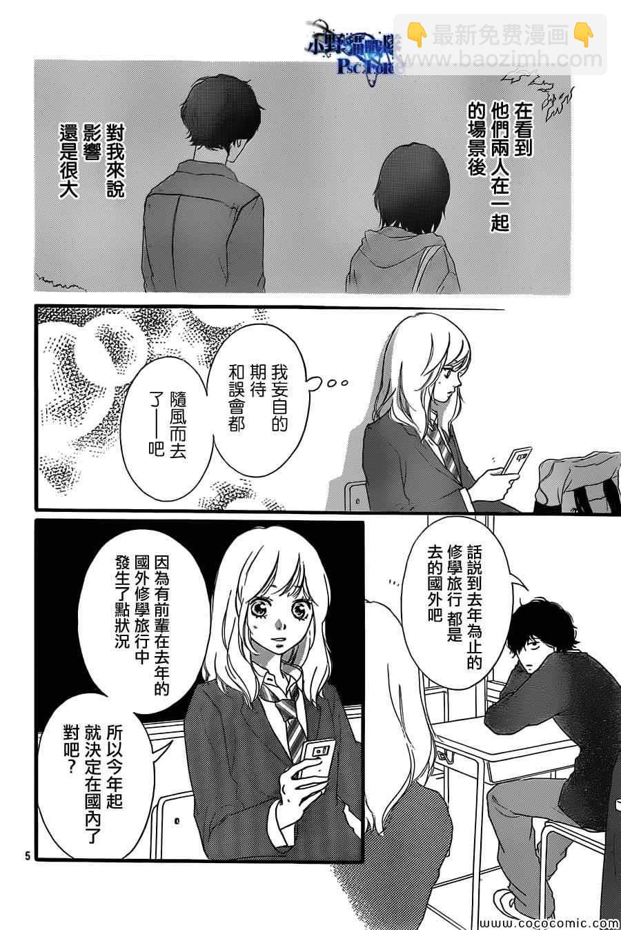第33话5