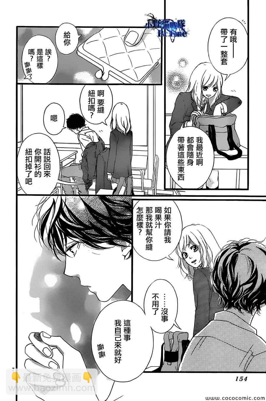 第33话7