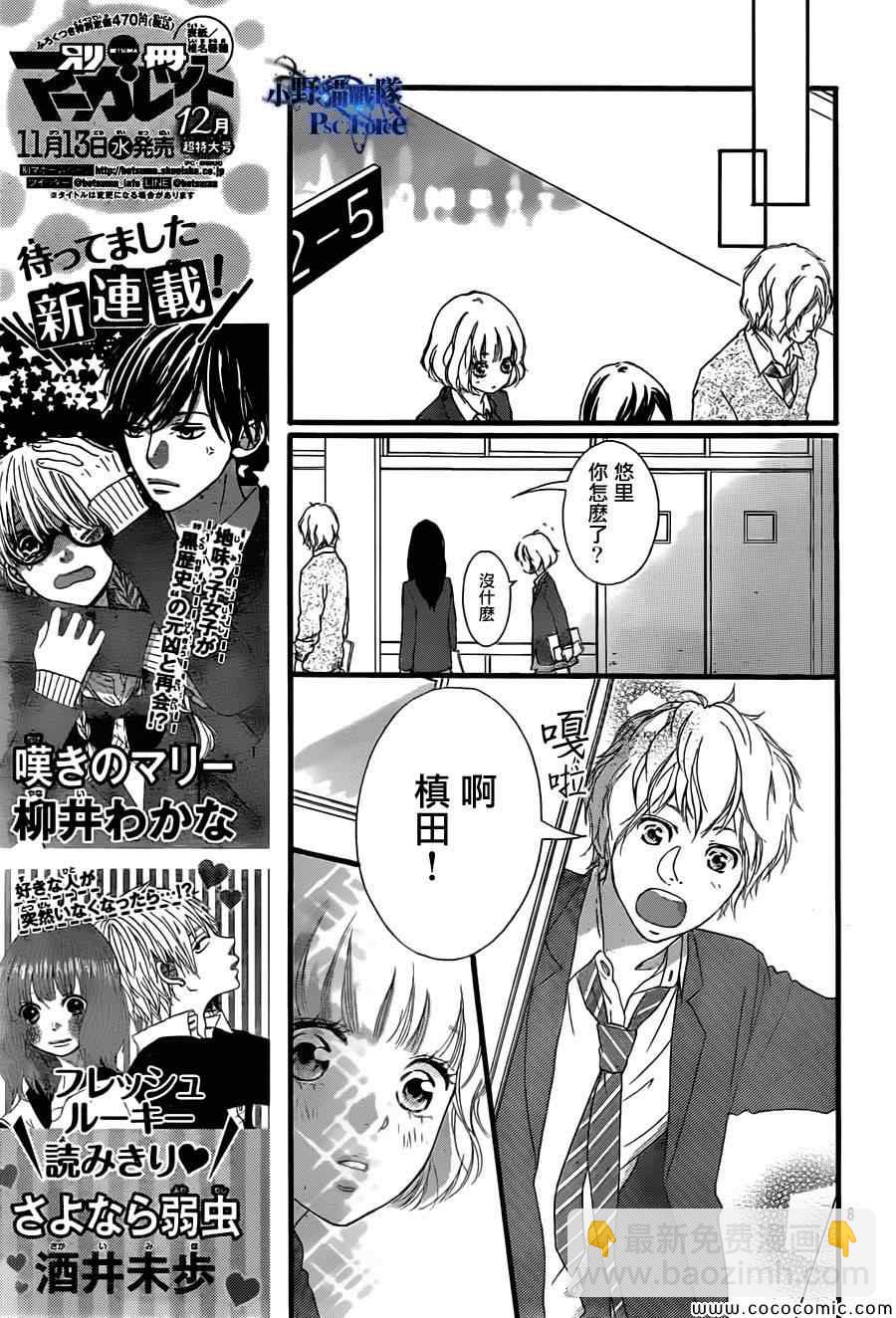 第33话8