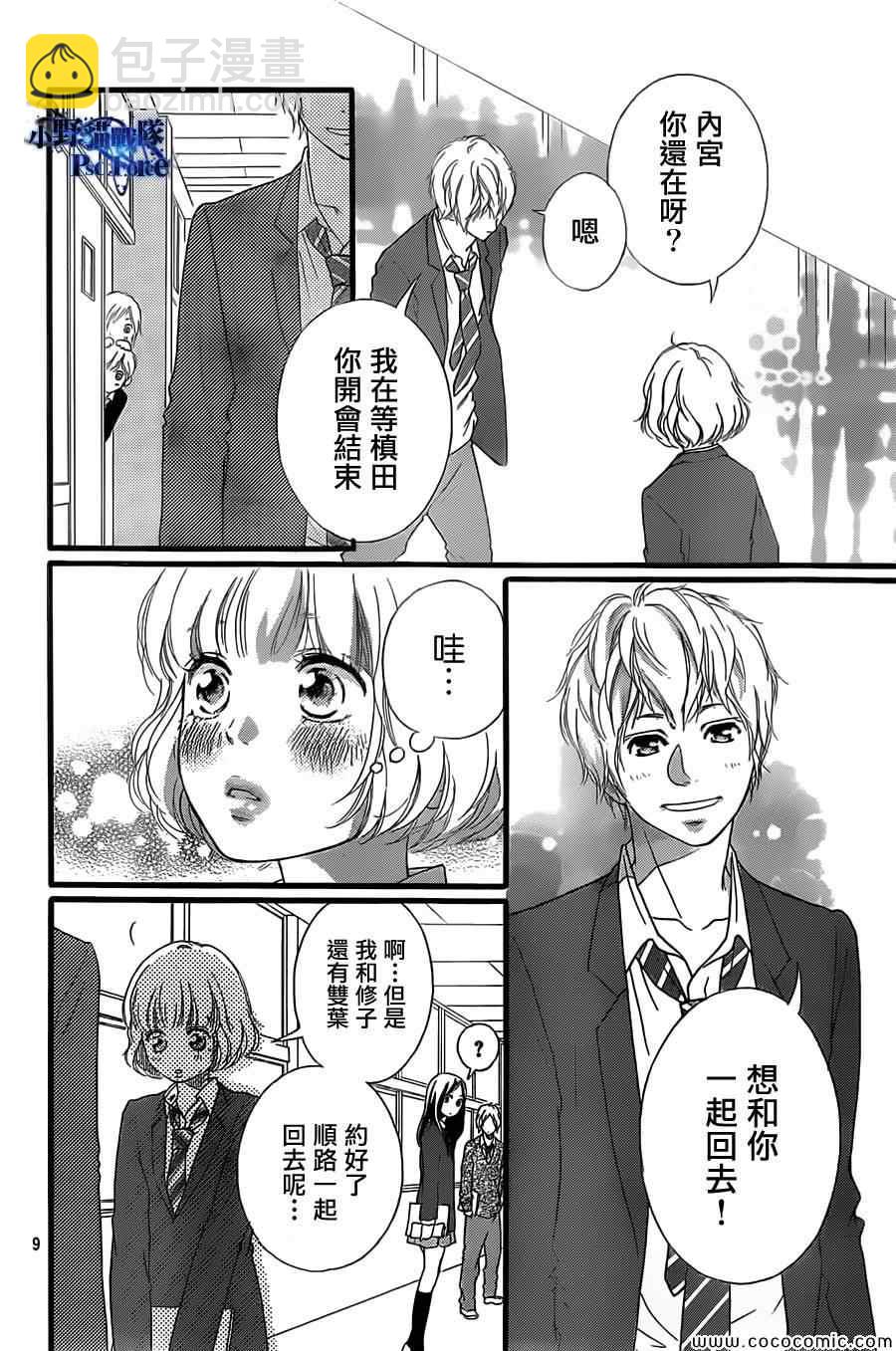 第33话9