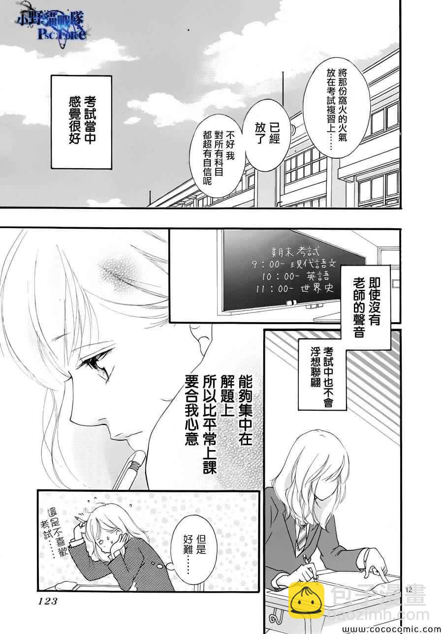 第35话11