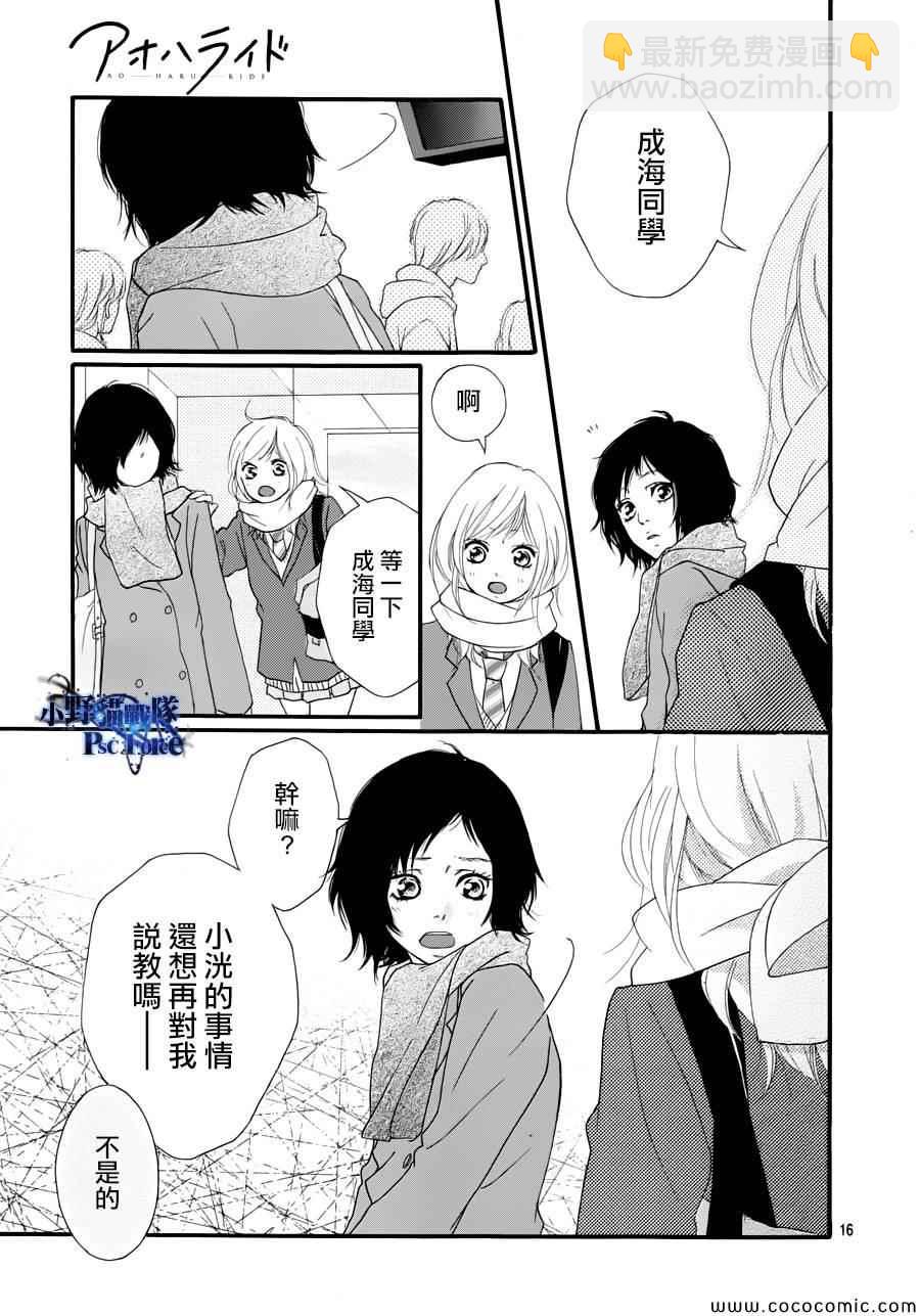 第35话15