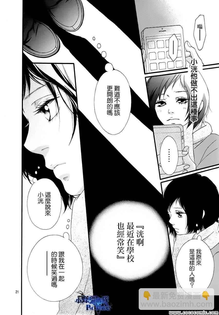 第35话20