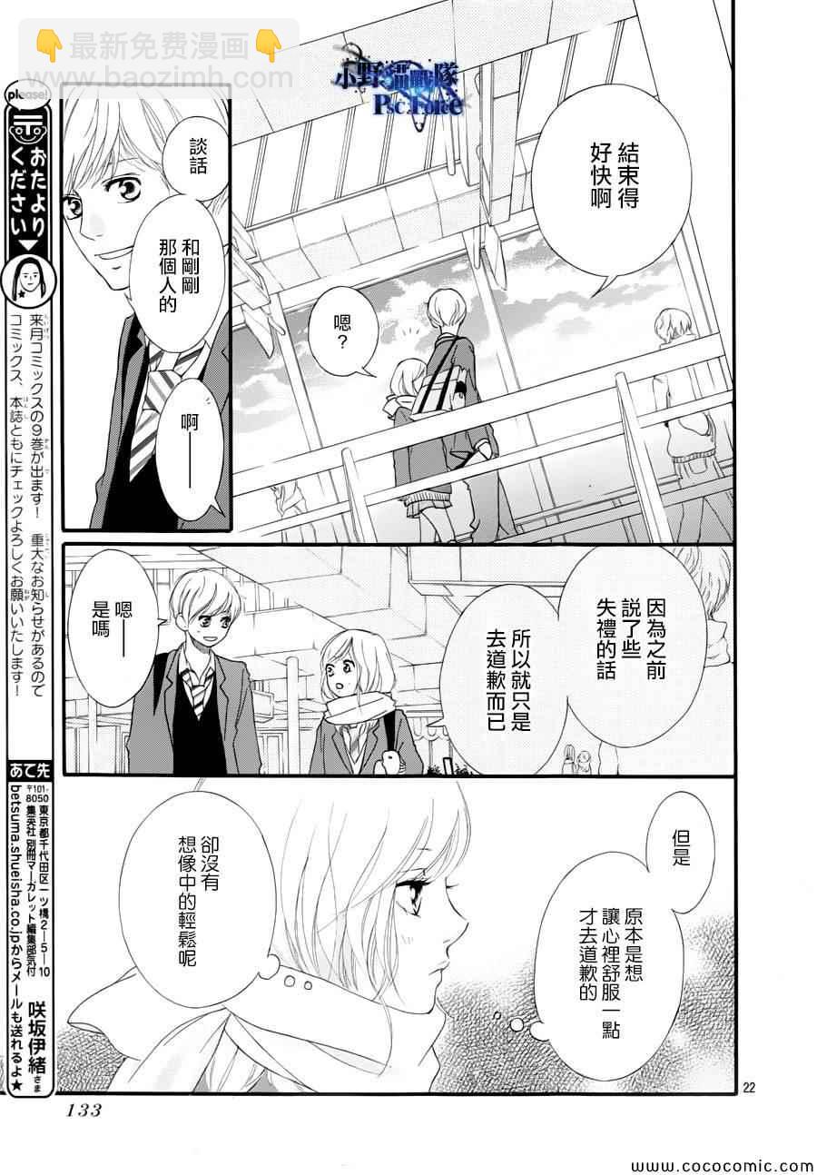 第35话21