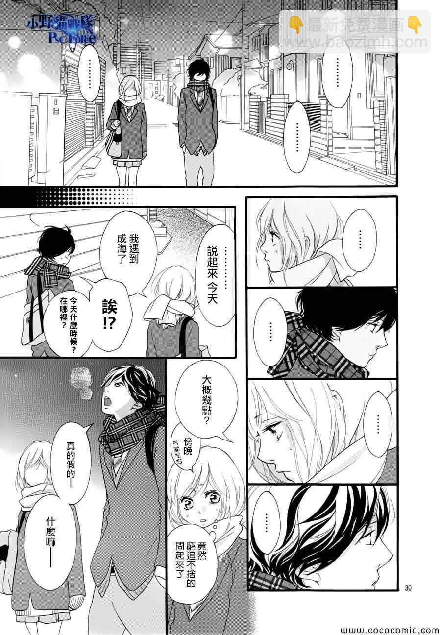 第35话29