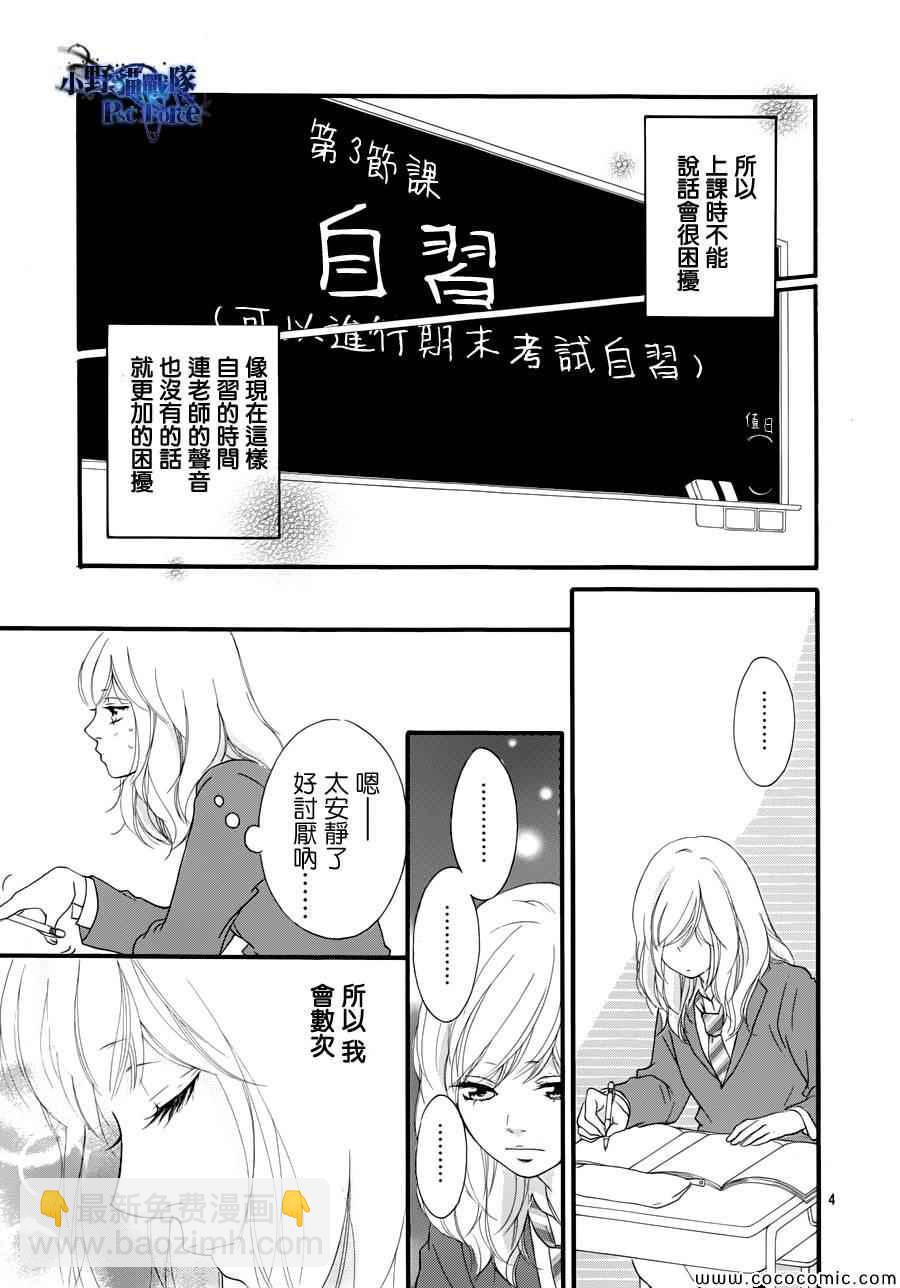 第35话3