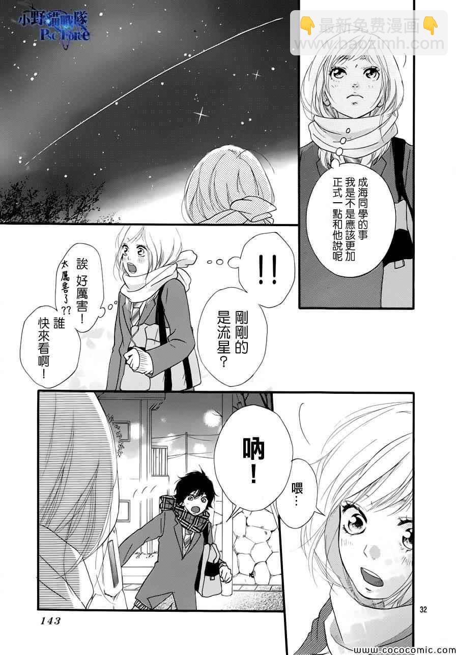 第35话31